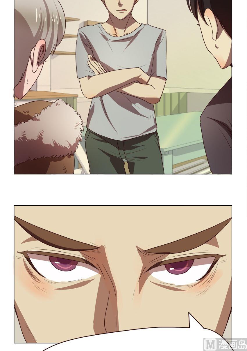 整垮前女友漫画,第26话 关爱酒鬼成长协会（6）2图