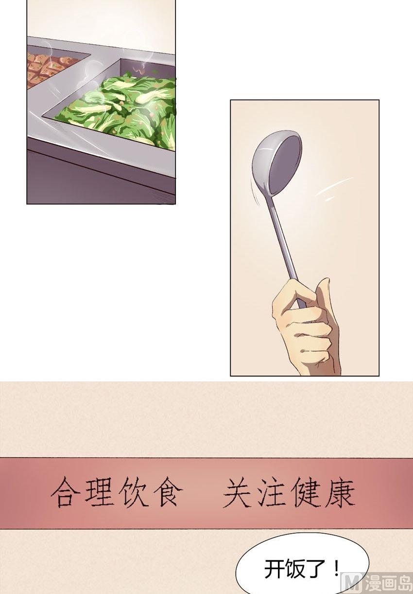 整垮前女友漫画,第32话 关爱酒鬼成长协会（12）2图