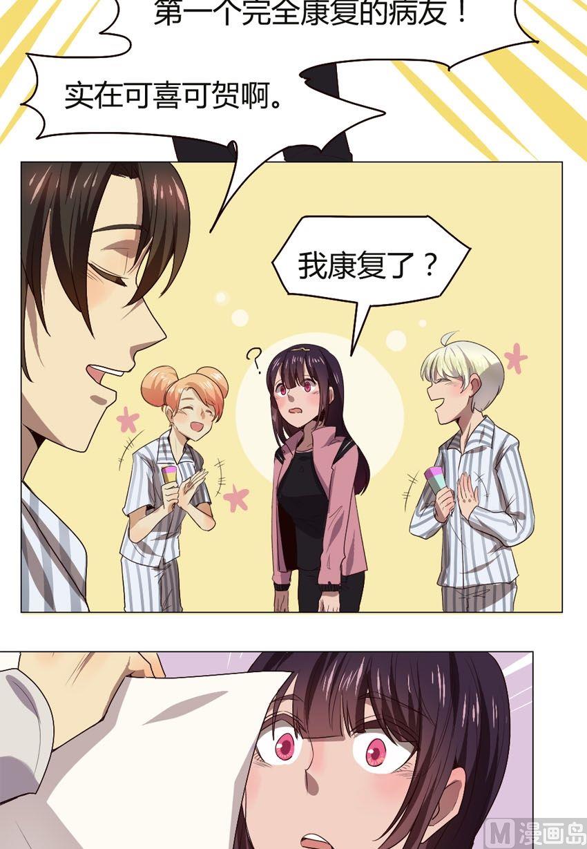整垮前女友漫画,第37话 关爱酒鬼成长协会（17）1图