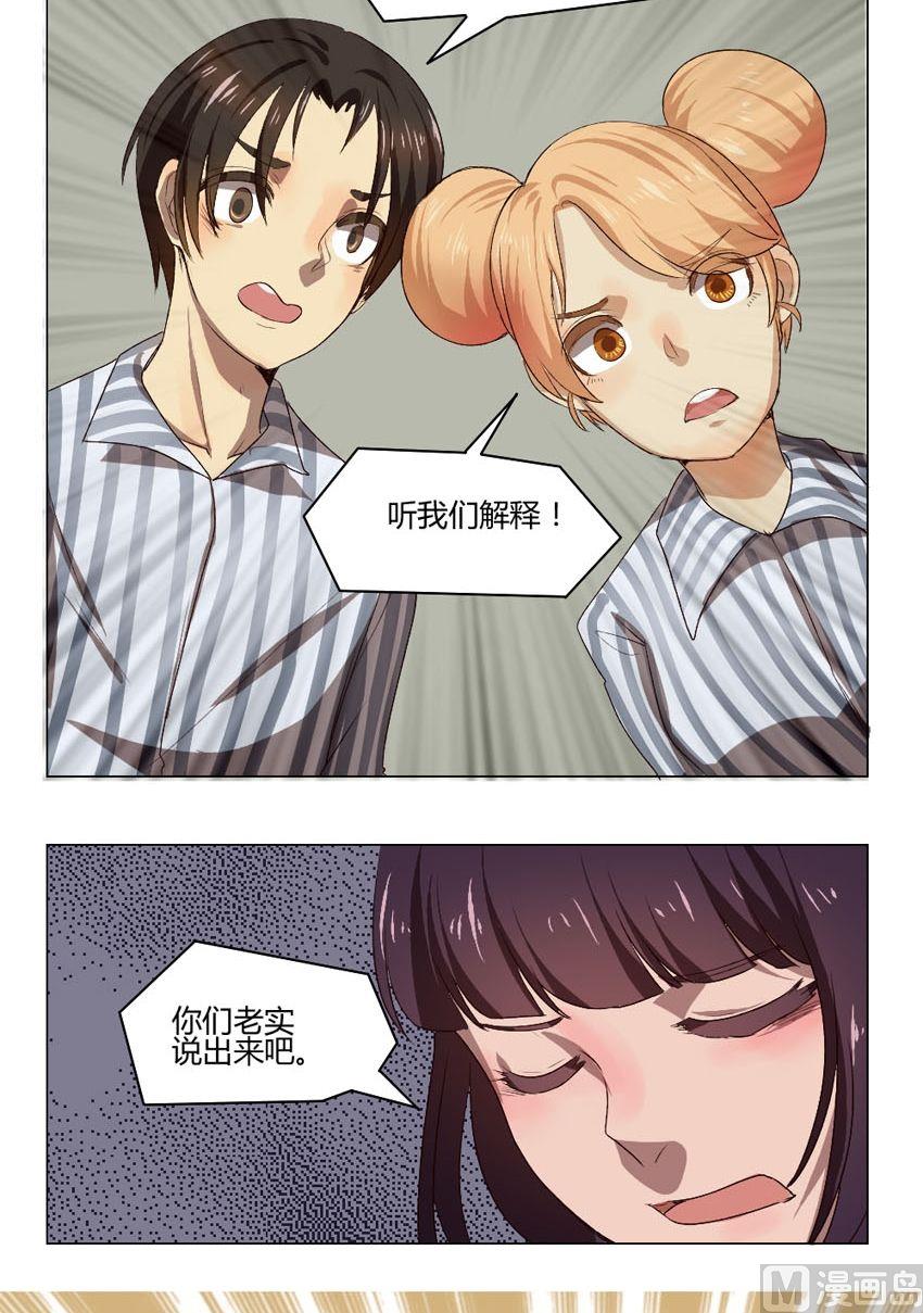 整垮前女友漫画,第34话 关爱酒鬼成长协会（14）2图