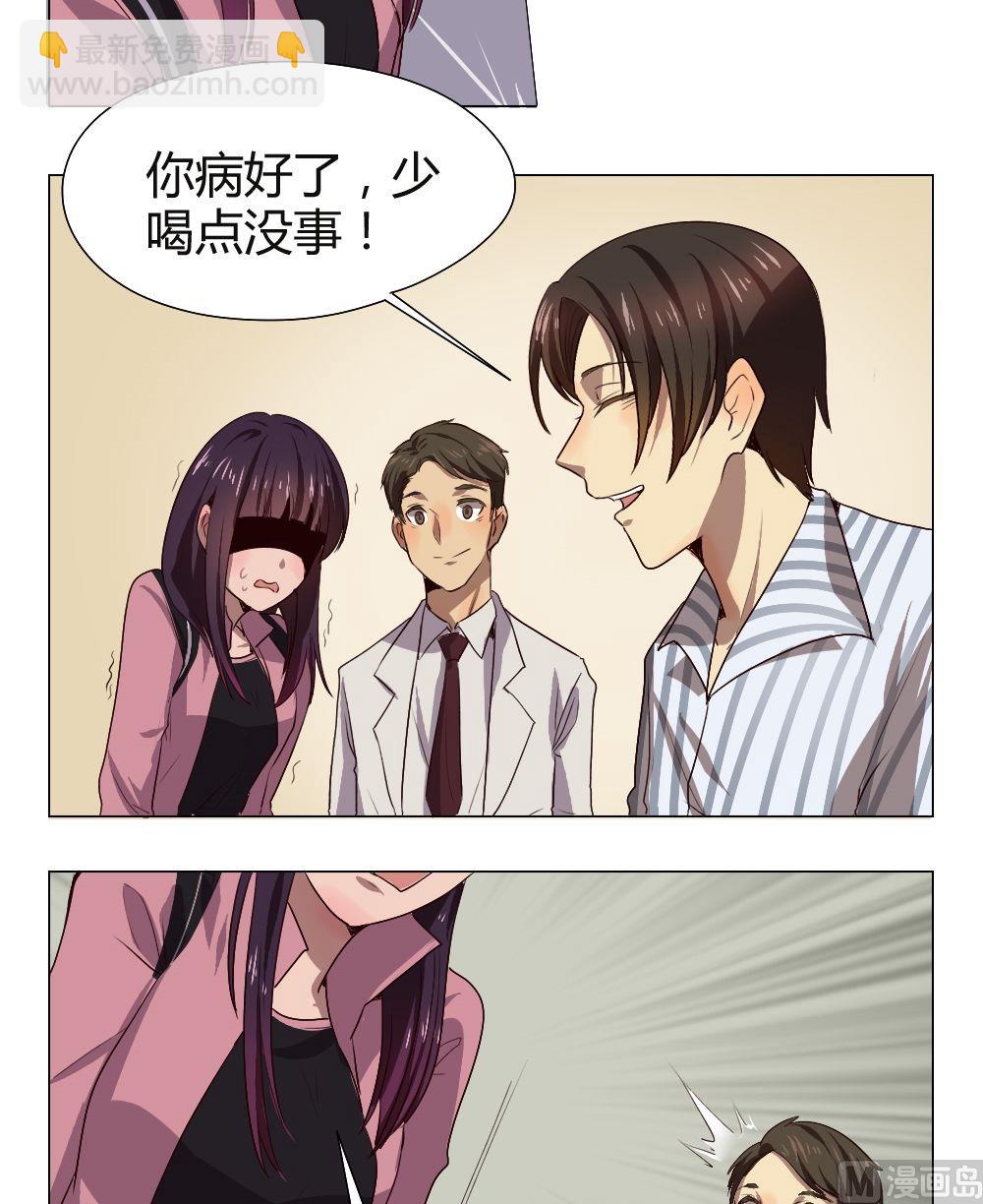 整垮前女友漫画,第37话 关爱酒鬼成长协会（17）1图
