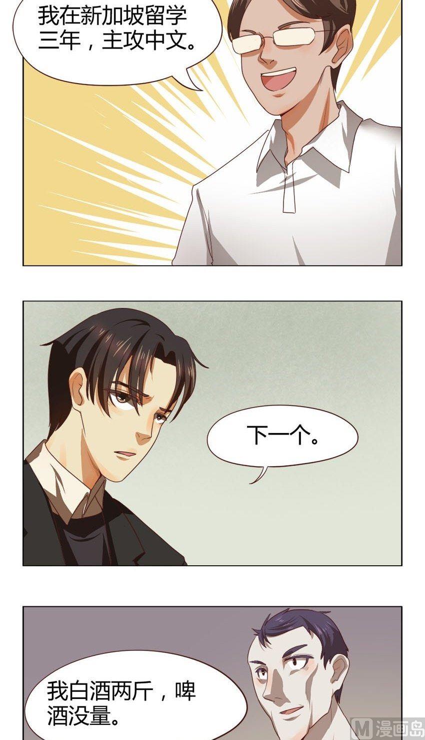 整垮前女友漫画,第27话 关爱酒鬼成长协会（7）1图