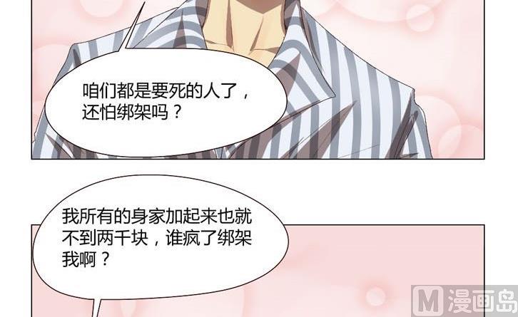 整垮前女友漫画,第31话关爱酒鬼成长协会（11）1图