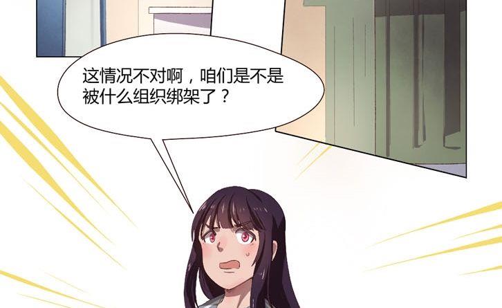 整垮前女友漫画,第31话关爱酒鬼成长协会（11）2图
