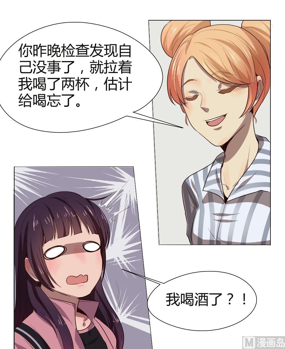 整垮前女友漫画,第37话 关爱酒鬼成长协会（17）2图