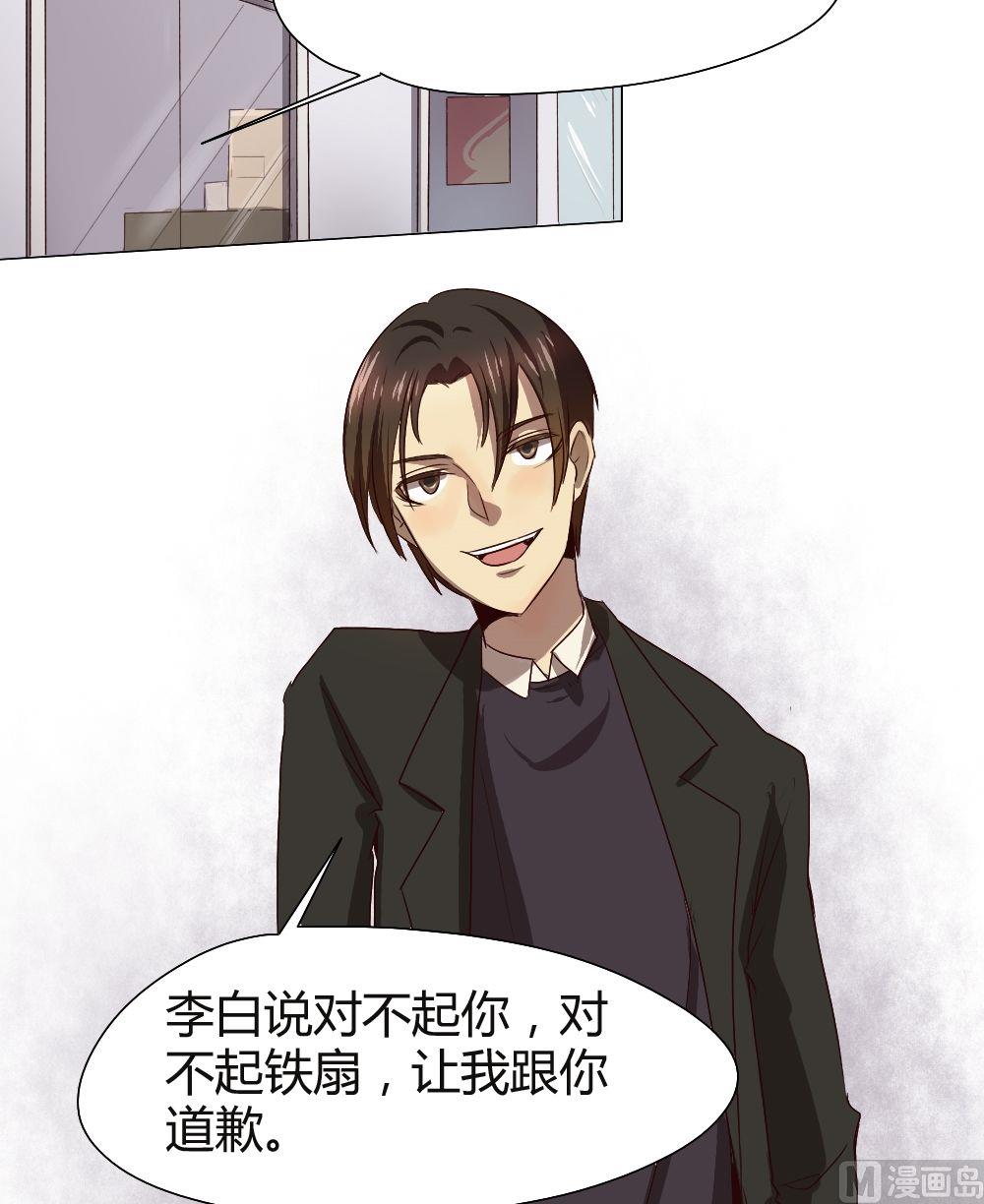 整垮前女友漫画,第37话 关爱酒鬼成长协会（17）1图