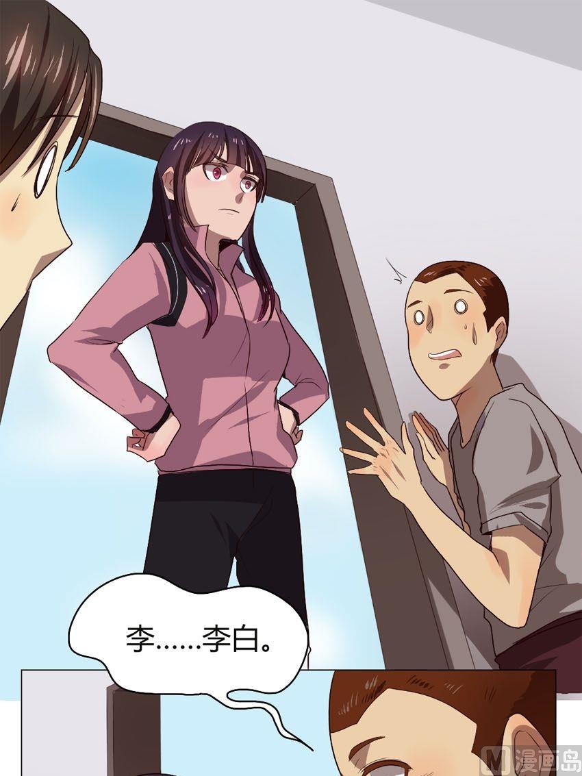 整垮前女友漫画,第37话 关爱酒鬼成长协会（17）1图
