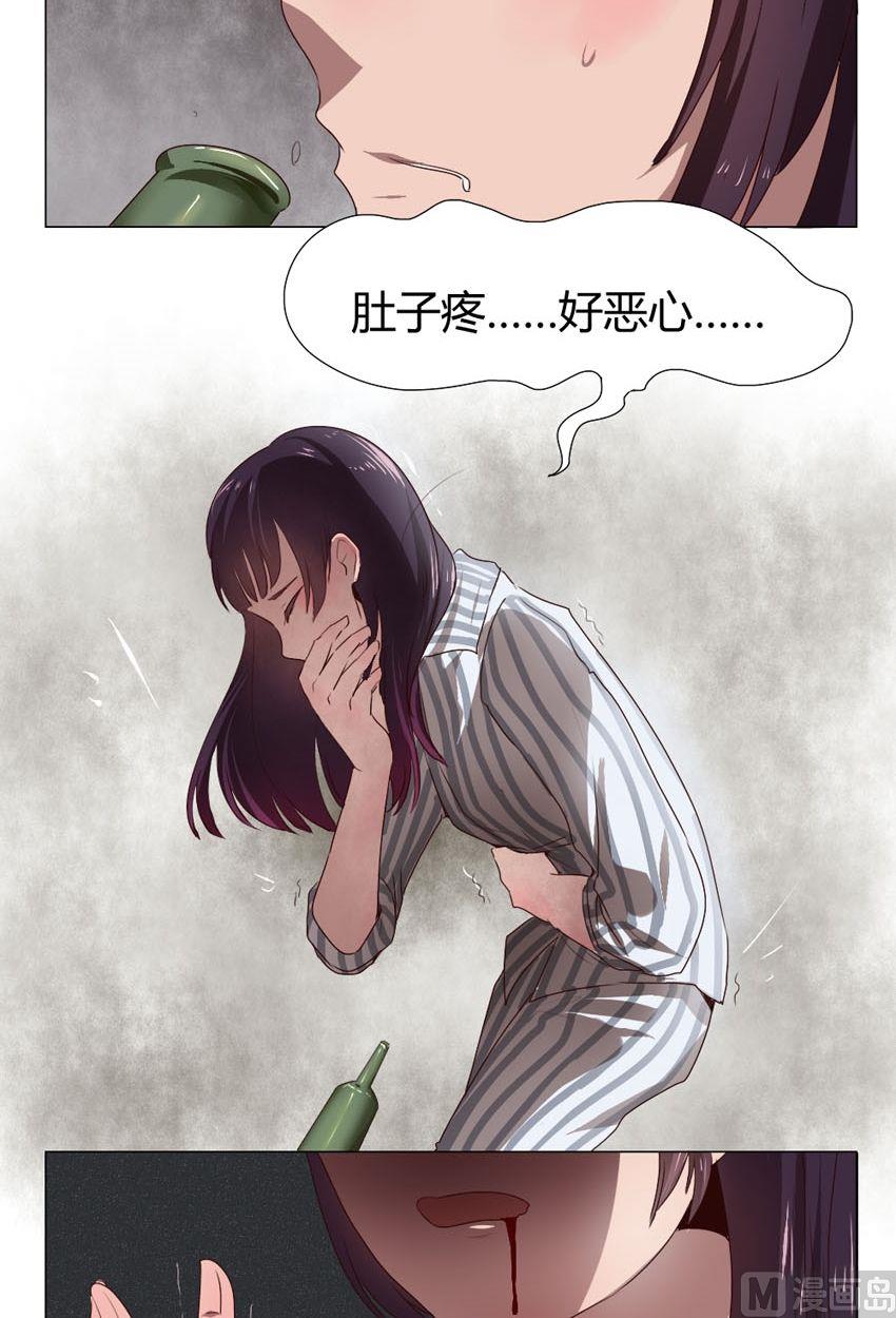 整垮前女友漫画,第33话 关爱酒鬼成长协会（13）2图