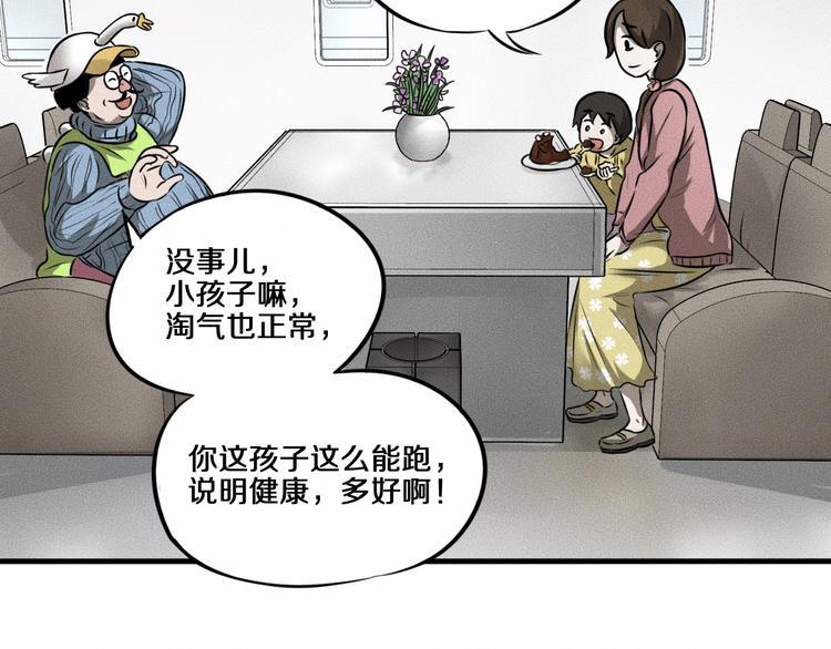 未来航天器模型制作漫画,第8话 可疑的不止一人！2图