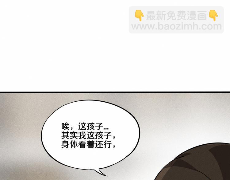 未来航天器模型制作漫画,第8话 可疑的不止一人！1图