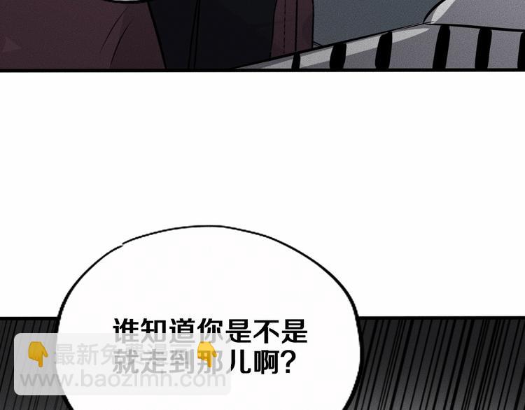 未来航天漫画,第13话 父与子1图