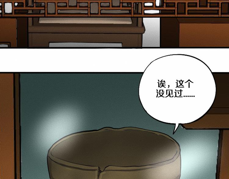 未来航天员漫画,特别篇 中秋的回忆1图