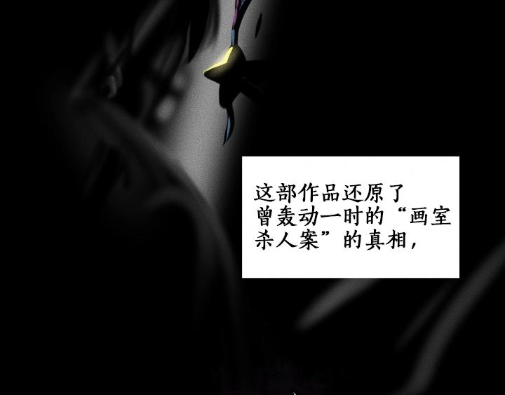 未来航天器绘画漫画,第0话 这就是事实吗2图