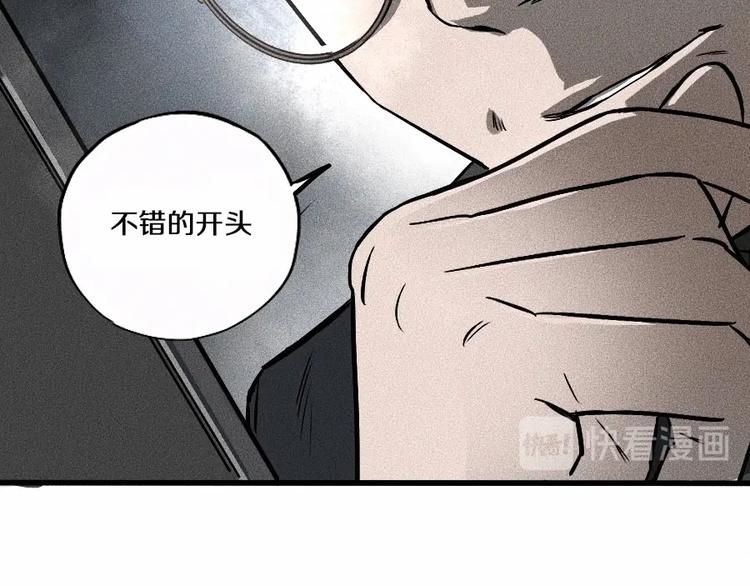 未来航空航天趋势漫画,第1话 ‘舞台’1图