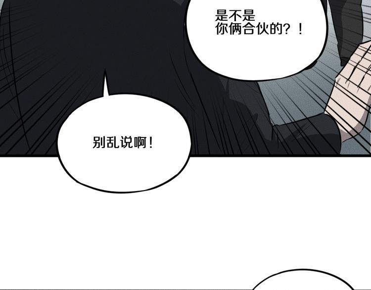 未来航空科幻画漫画,第14话 错位2图