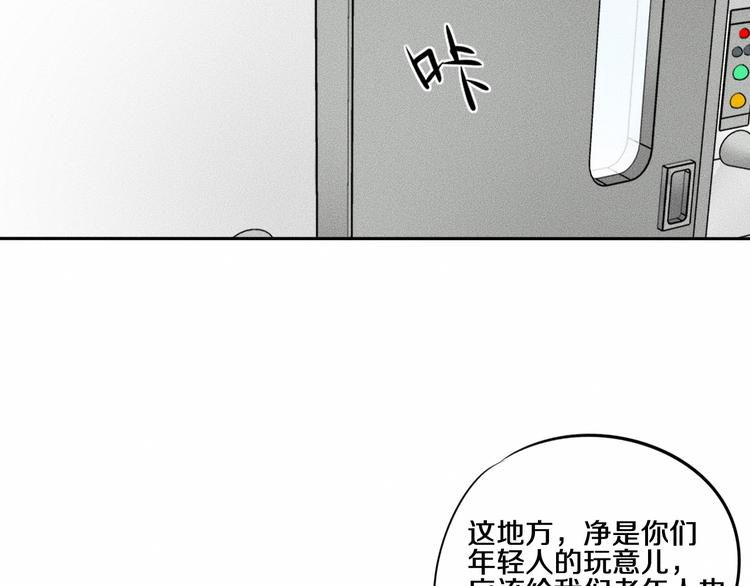 未来航空器漫画,第7话 秘密来往！2图