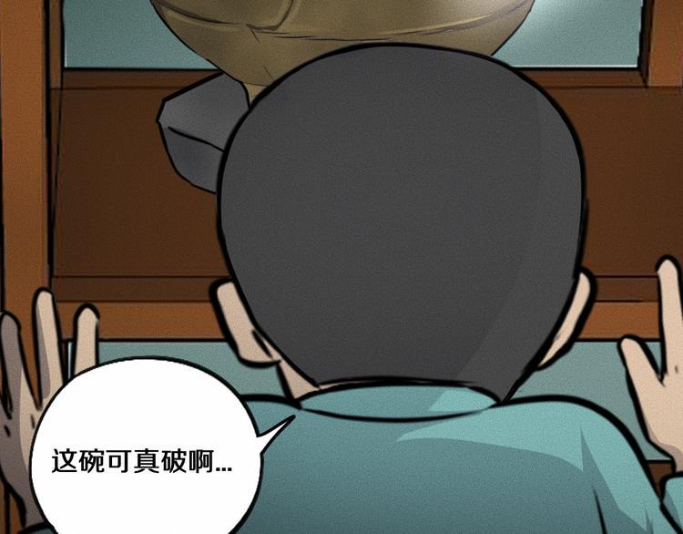 未来航天员漫画,特别篇 中秋的回忆2图