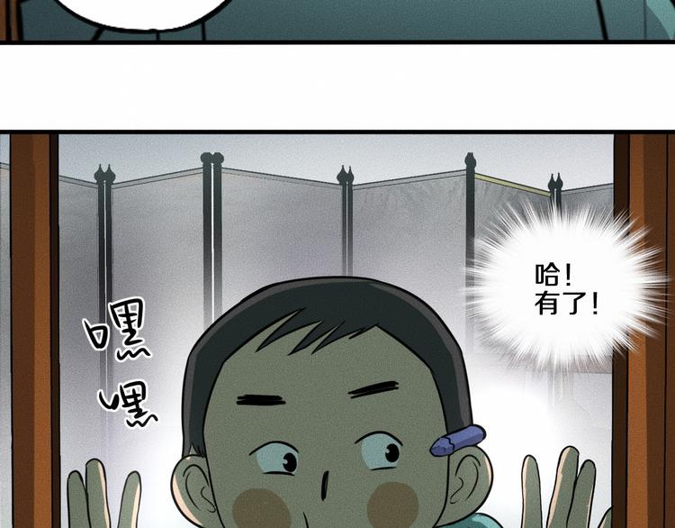 未来航天员漫画,特别篇 中秋的回忆1图