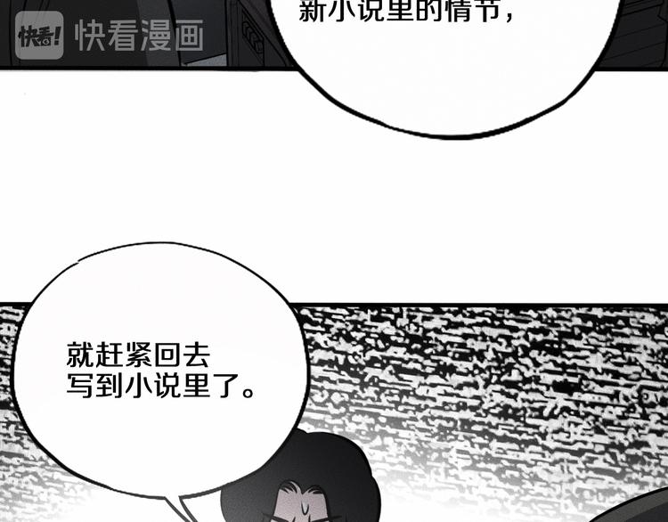 未来航宇(北京)技术有限公司漫画,第13话 父与子1图