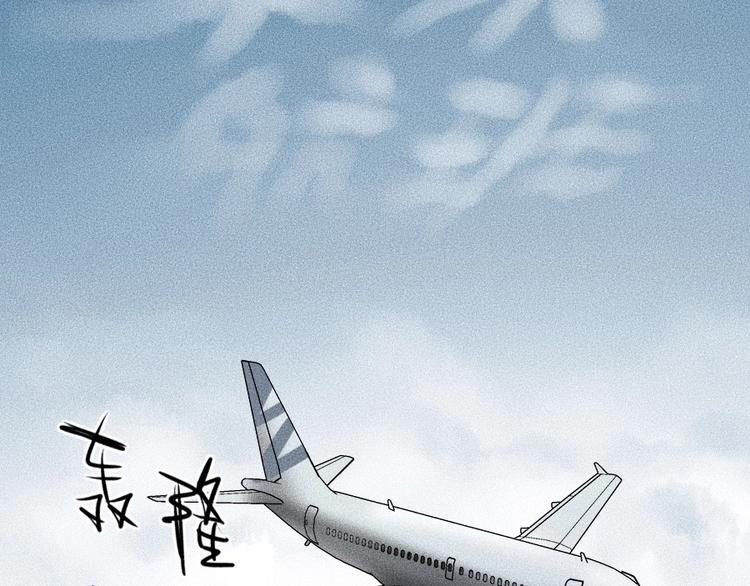 未来航空母舰设计图漫画,第4话 你们，有罪1图