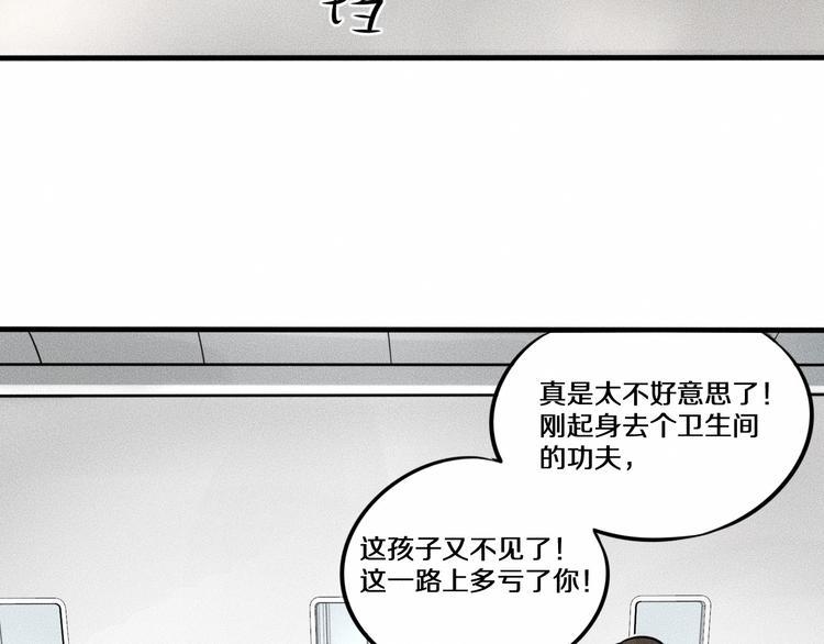 未来航天器模型制作漫画,第8话 可疑的不止一人！1图