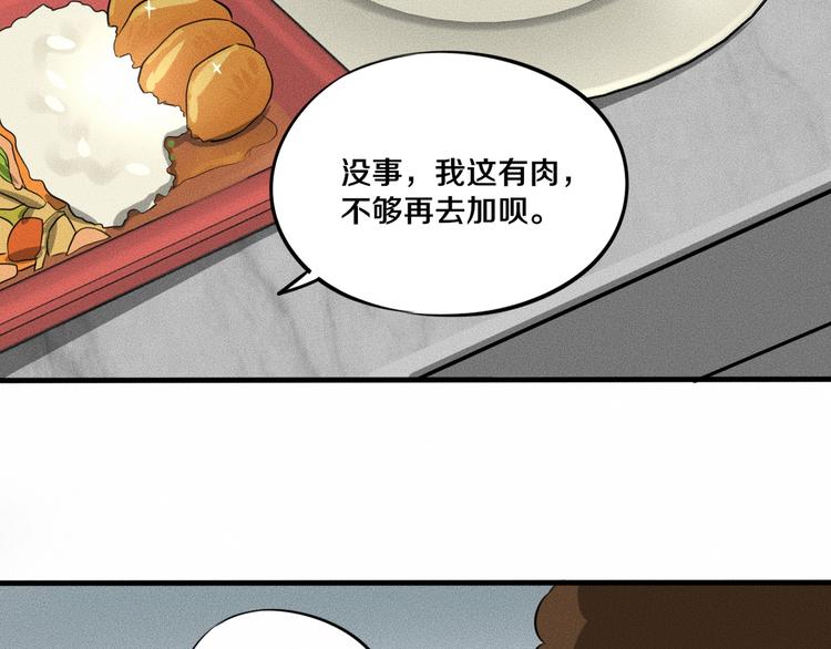 未来航班漫画,第9话 秘密通道！？1图