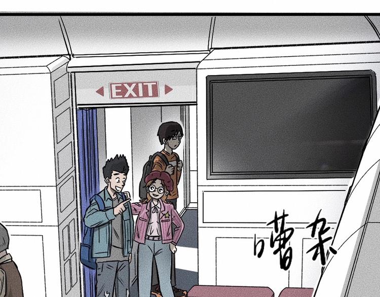 未来航埠有什么规划漫画,第1话 ‘舞台’1图