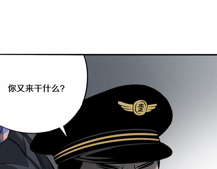 未来航空产业漫画,第9话 秘密通道！？1图