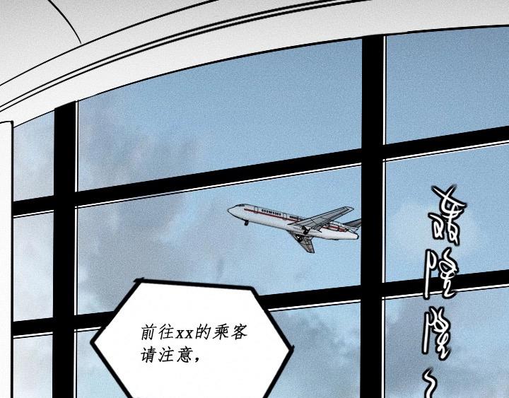 未来航班漫画原著漫画,第0话 这就是事实吗1图