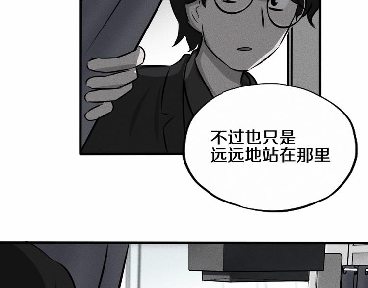 未来航天技术想象漫画,第13话 父与子1图