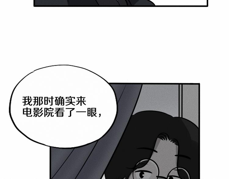 未来航班漫画,第13话 父与子2图