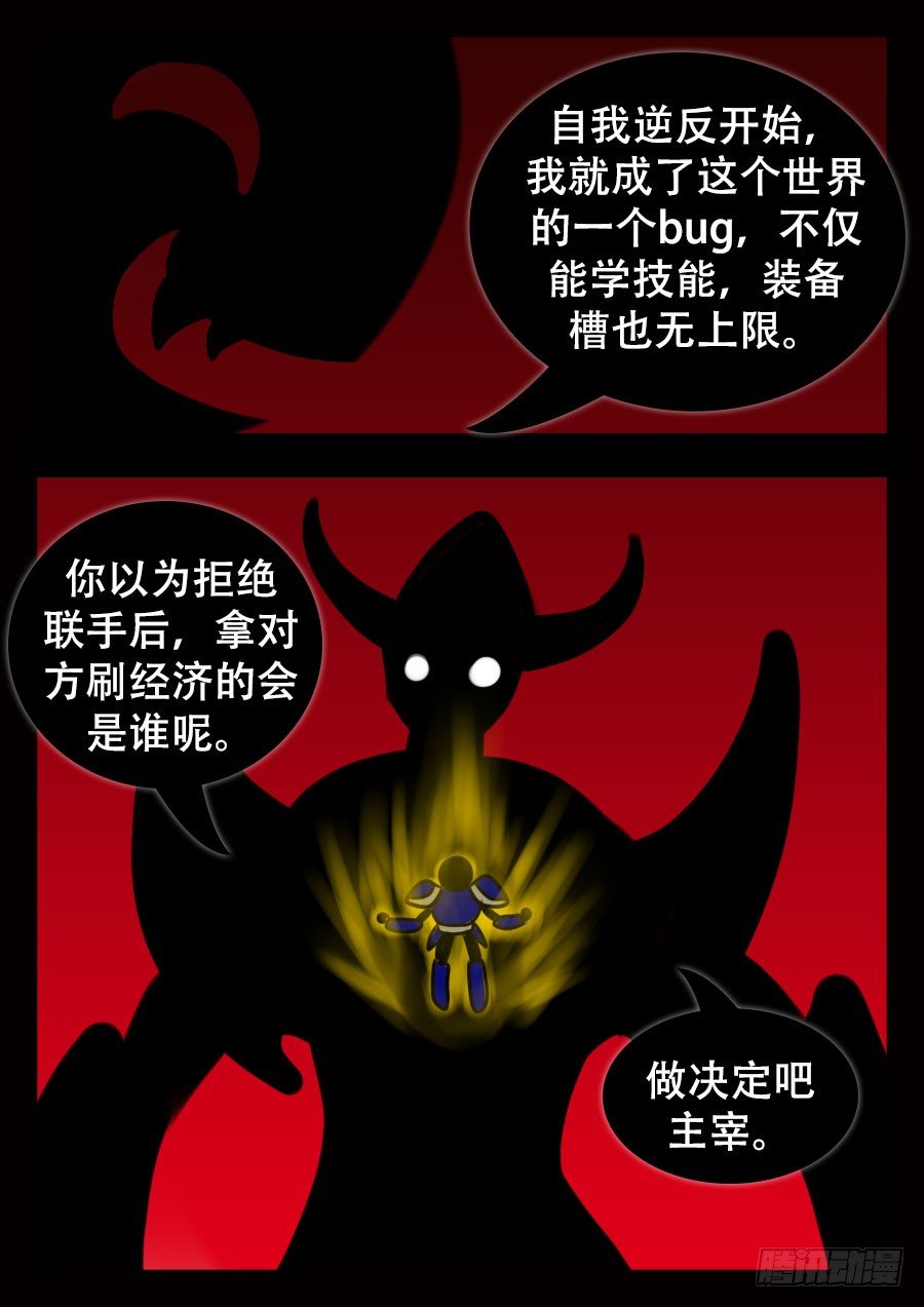 王者荣耀超神组合漫画,前8章（先看这个）1图