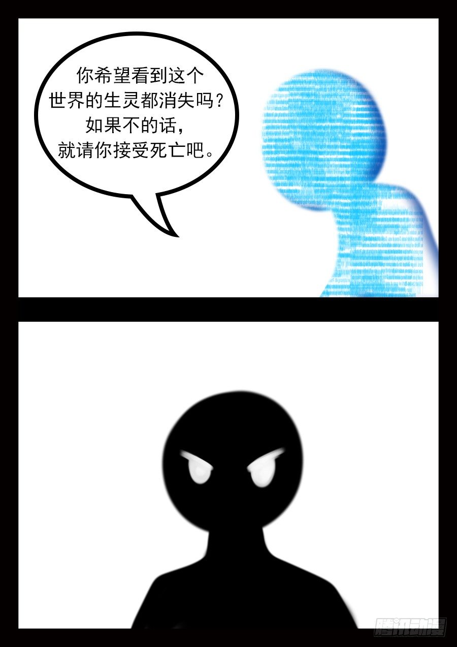 王者荣耀超神组合漫画,真相2图