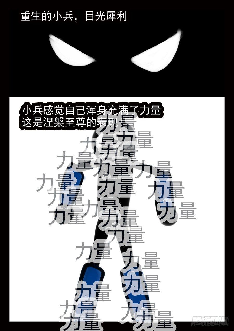王者荣耀超神组合漫画,结算日2图