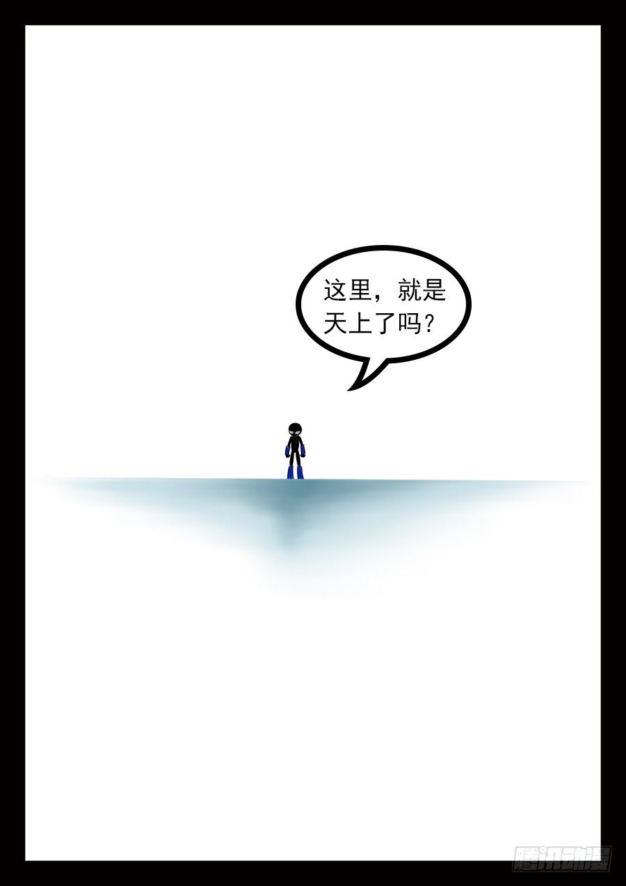 王者荣耀超神组合漫画,真相1图