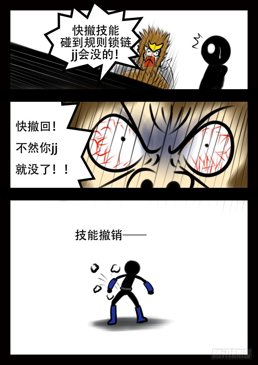 王者荣耀超神哥漫画,这是正篇1图