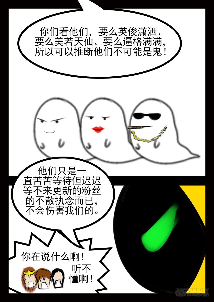 王者荣耀超神哥漫画,补2图