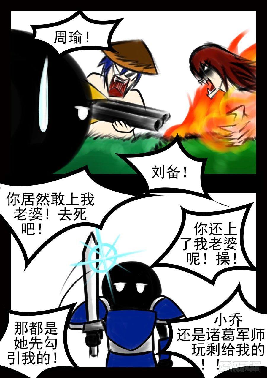 王者荣耀超神组合漫画,前8章（先看这个）2图