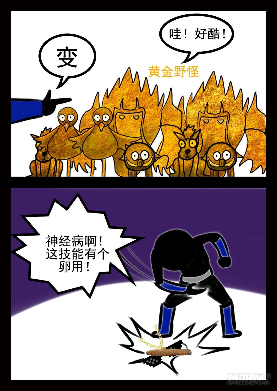 王者荣耀超神组合漫画,这是正篇1图