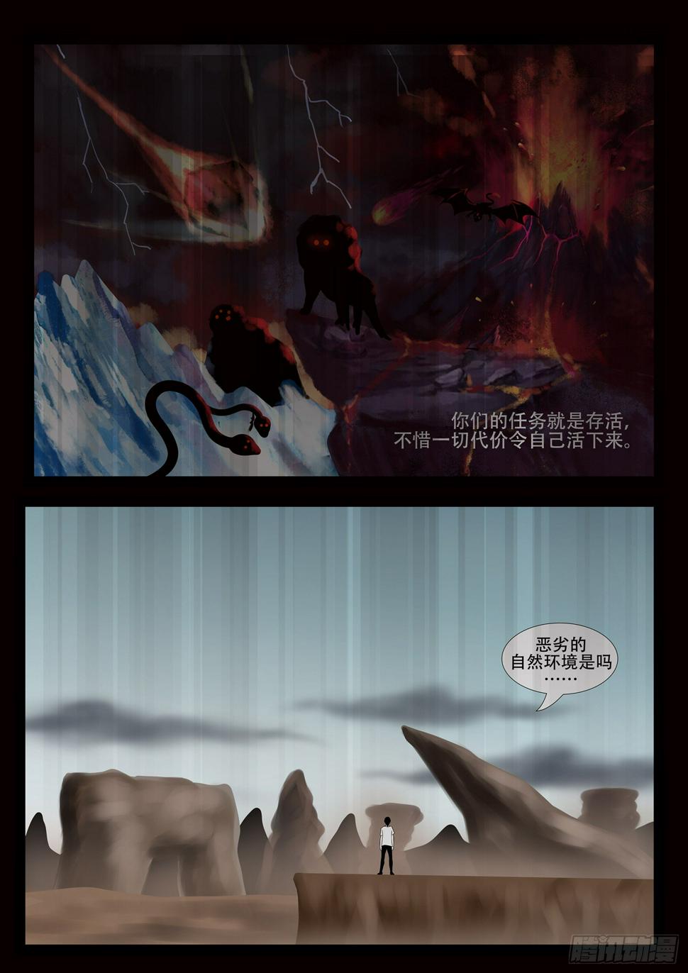 王者荣耀超神组合漫画,番外-平行世界2图