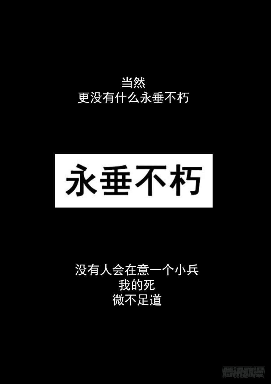 王者荣耀超神哥漫画,大结局1图