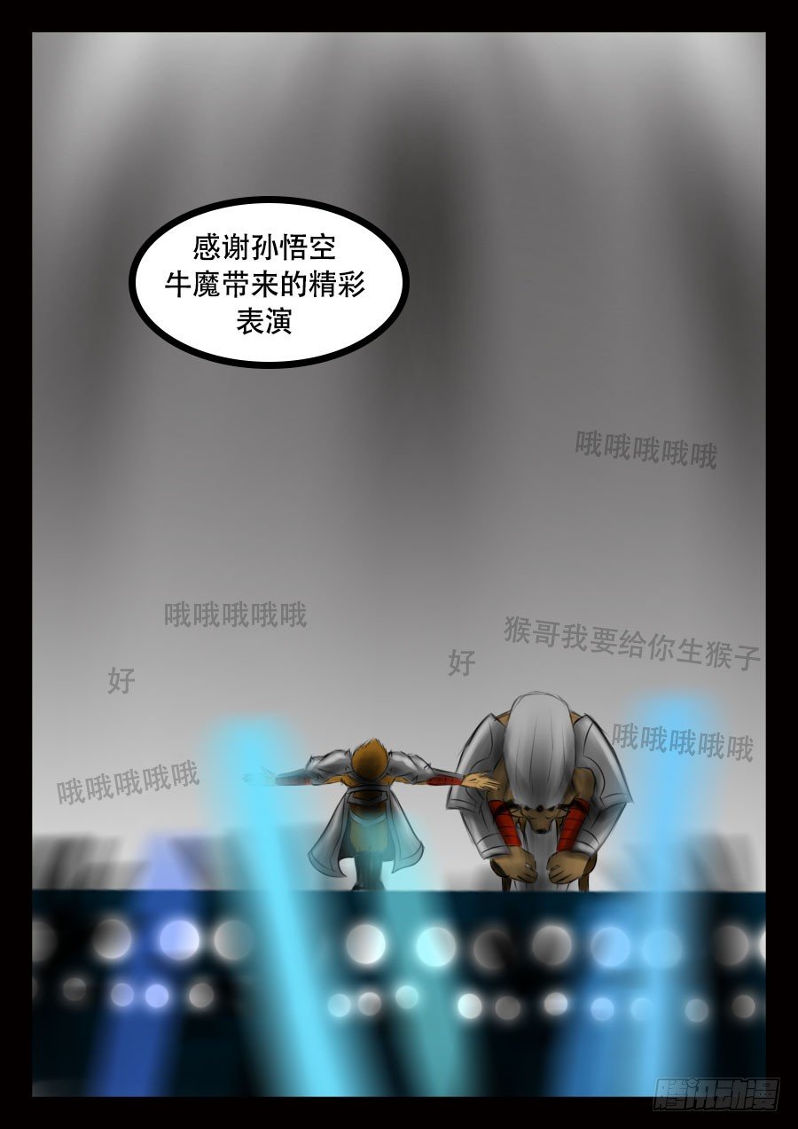 王者荣耀超神哥漫画,国庆特别篇1图
