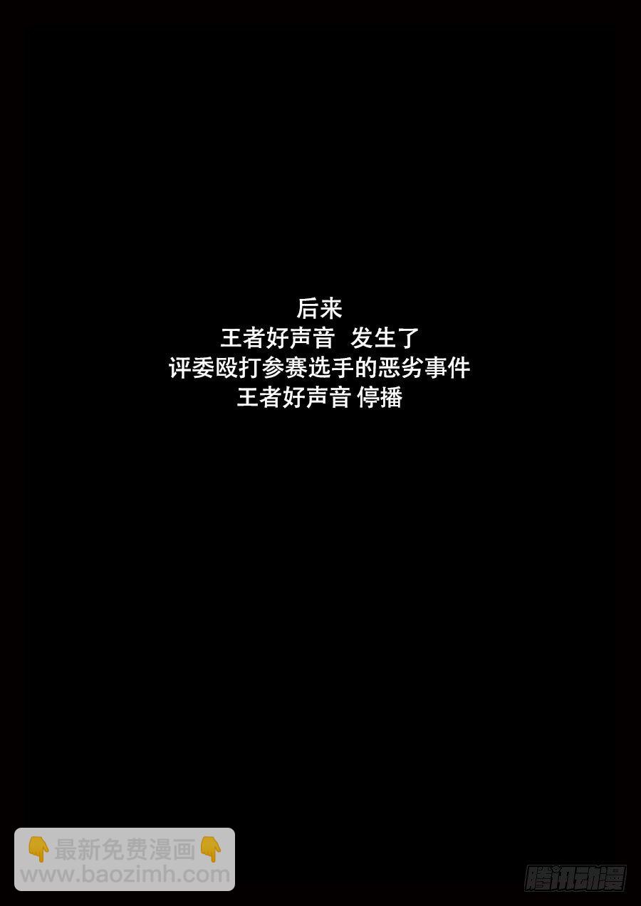 王者荣耀超神哥漫画,国庆特别篇1图