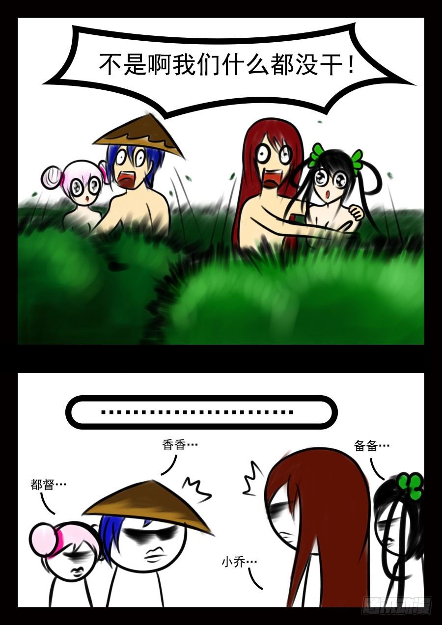 王者荣耀超神组合漫画,前8章（先看这个）1图