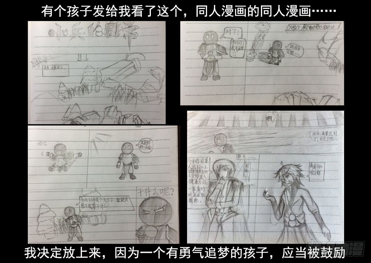 王者荣耀超神有什么好处漫画,16.阵容2图