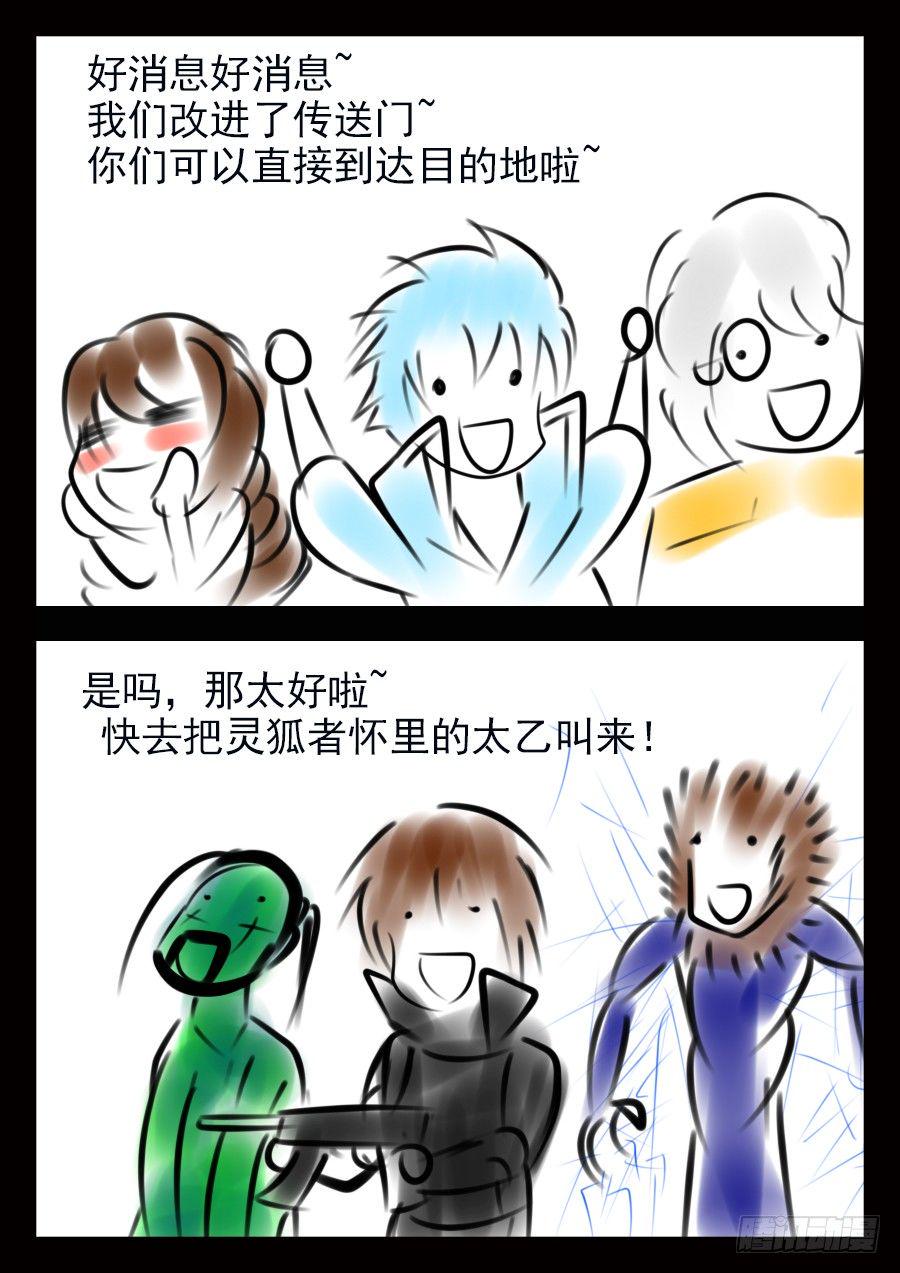 王者荣耀超神组合漫画,结算日1图