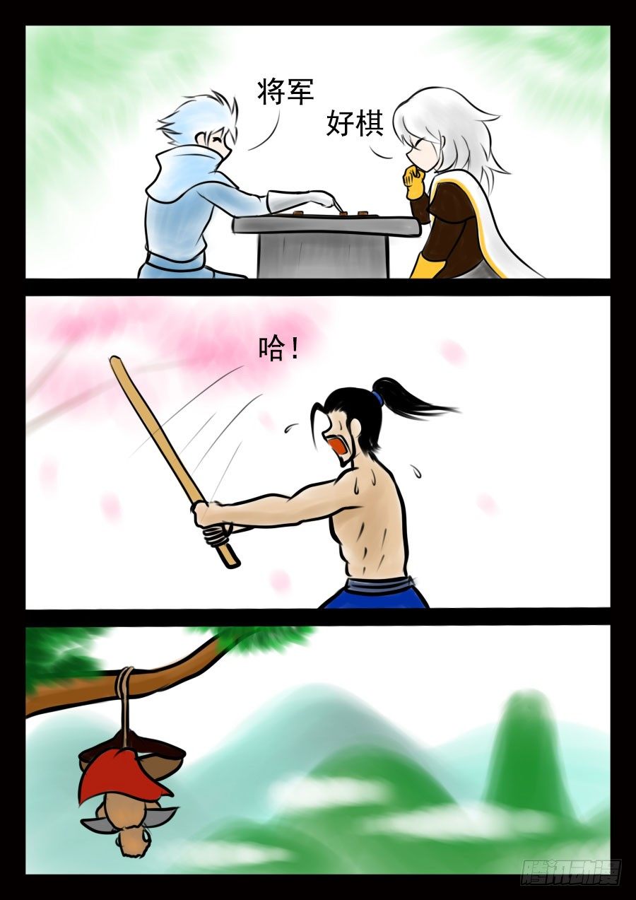 王者荣耀超神组合漫画,21·亡1图