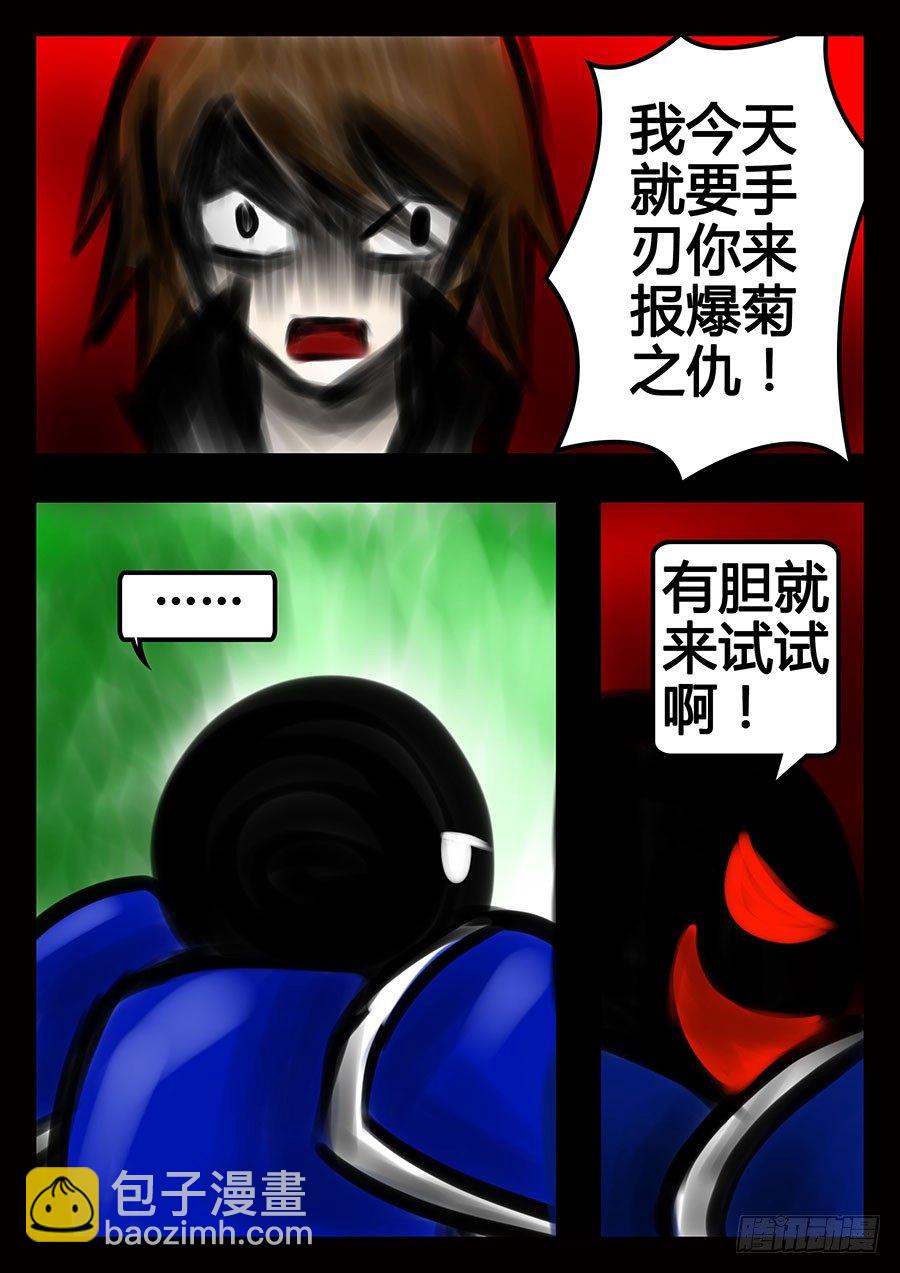 王者荣耀超神组合漫画,前8章（先看这个）2图