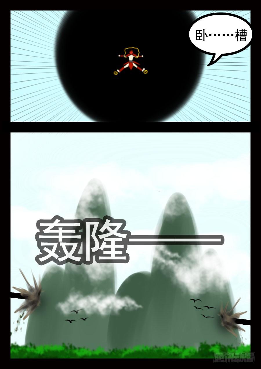 王者荣耀超神名场面漫画,这是正篇1图