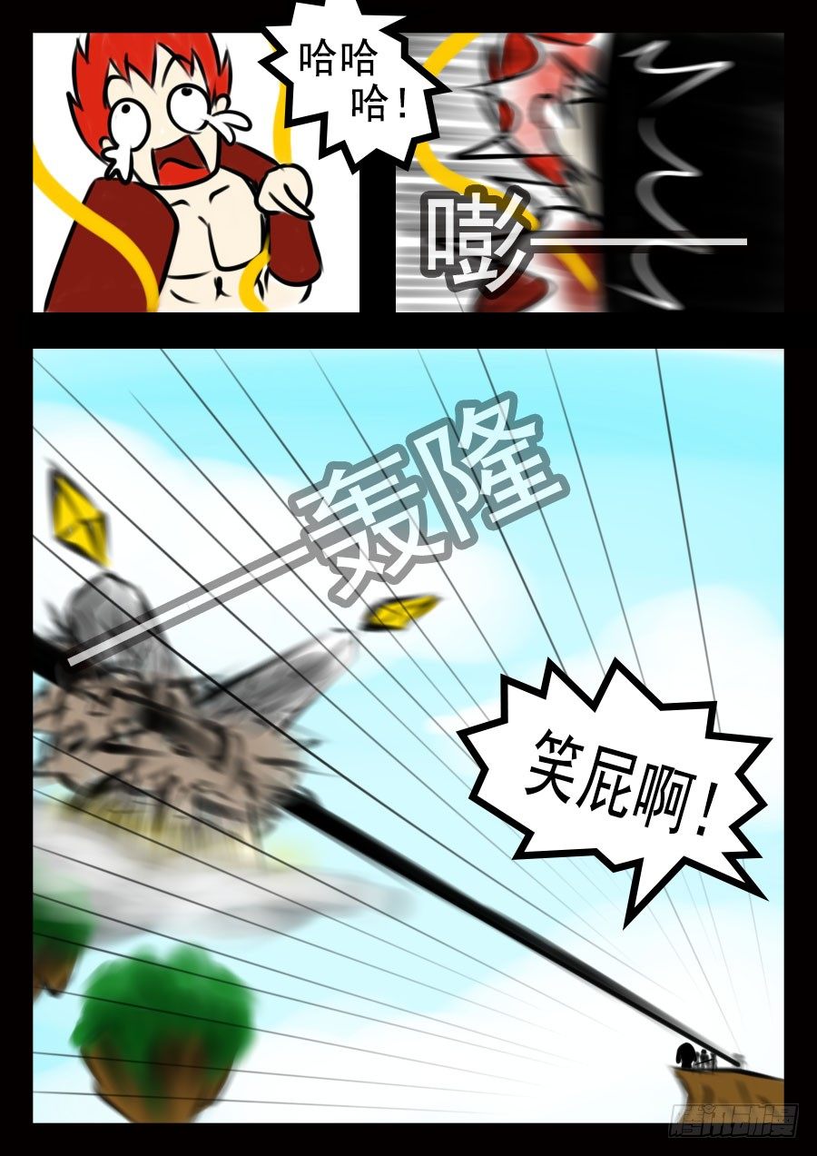 王者荣耀超神名场面漫画,这是正篇2图